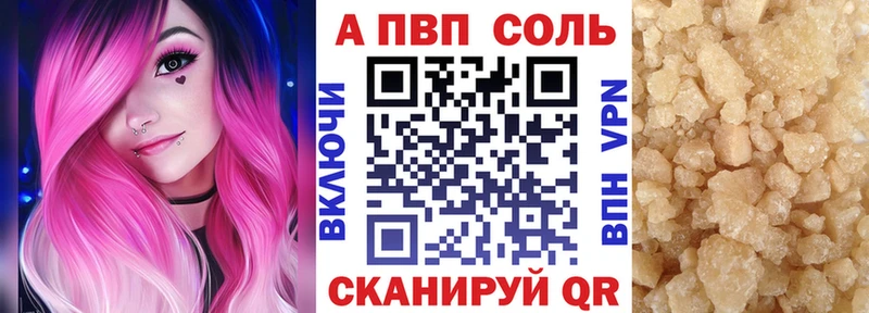 A PVP кристаллы  Купино 
