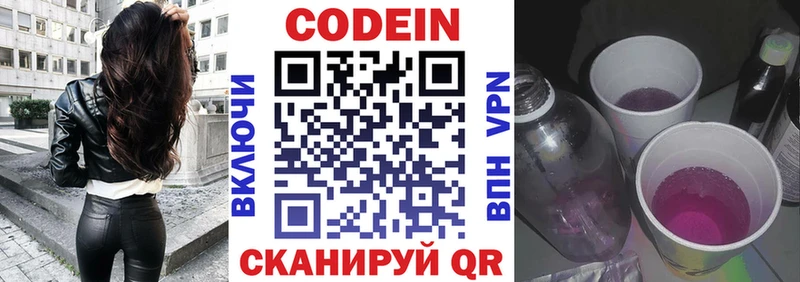 ОМГ ОМГ ONION  Купино  Codein напиток Lean (лин)  сколько стоит 