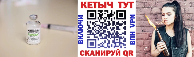 Кетамин VHQ  Купино 