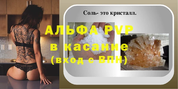 ALPHA PVP Новокубанск