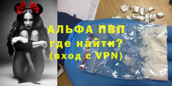 ALPHA PVP Новокубанск