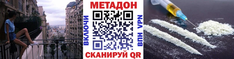 Метадон мёд Купино
