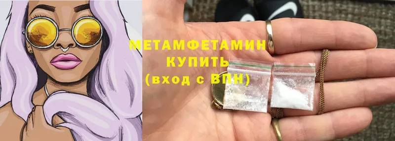 где купить   Купино  Метамфетамин Methamphetamine 